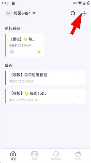 板栗看板app下载