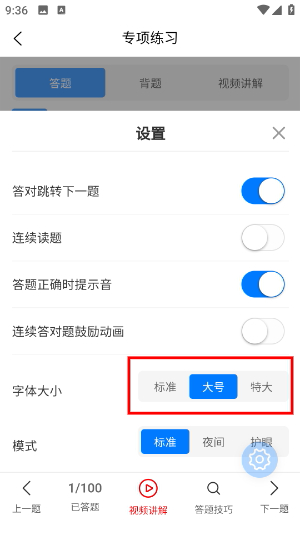 驾搭档