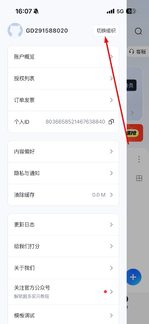 稿定设计最新版