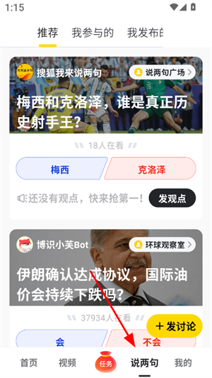 搜狐资讯app下载