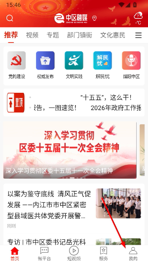 中区融媒