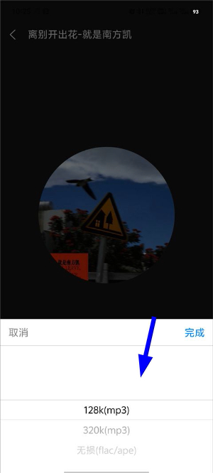 轻听音乐剪辑下载免费版