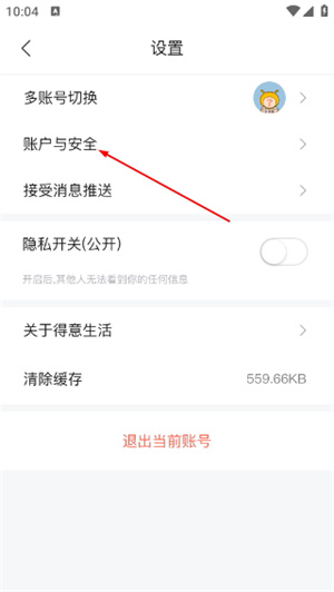 得意生活