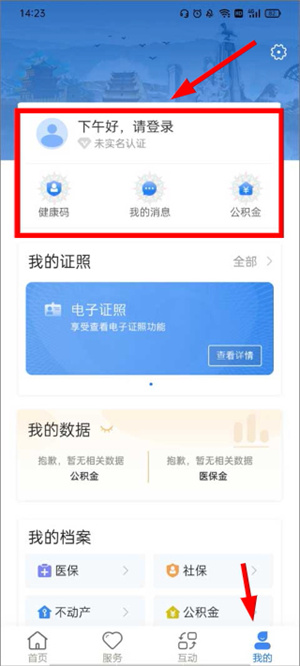 甘肃政务服务网app下载官网版