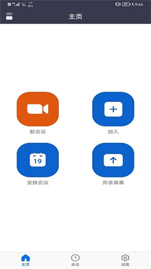 Umeet官方app下载