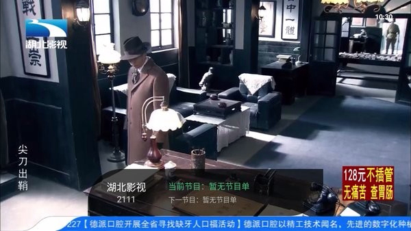 星空电视直播TV最新版本
