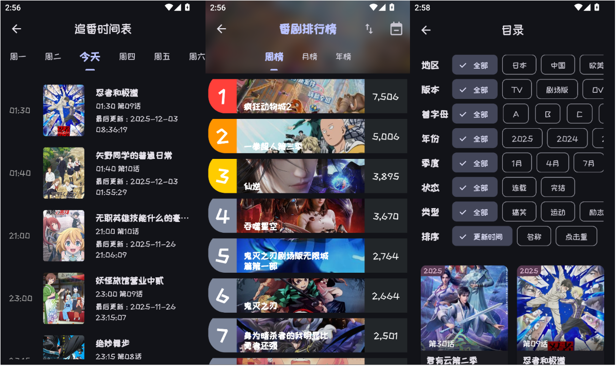 ScreenShot_2025-12-03_150145_745.png