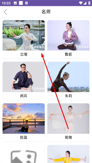 我家瑜伽下载
