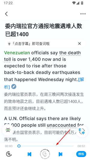 可可英语官网版免费下载