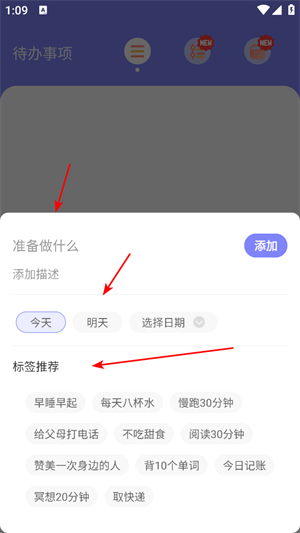 指尖时光便签