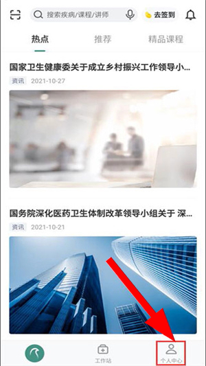 云鹊医app官方下载最新版本