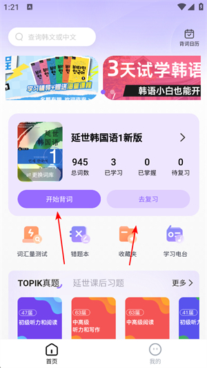 韩语单词书
