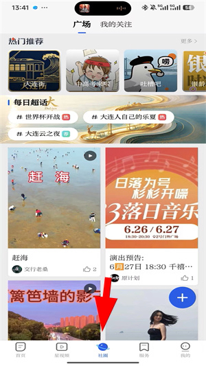 大连云app