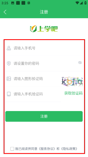 成人高考题库