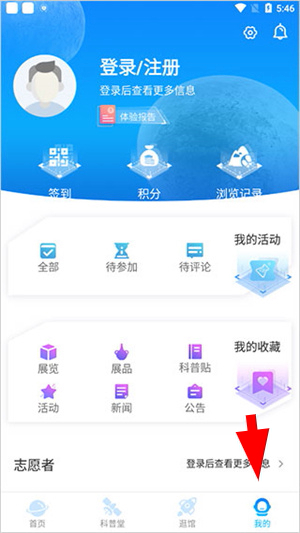 中国数字科技馆app下载官网版