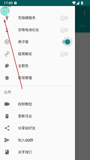 一触即发app最新版本下载