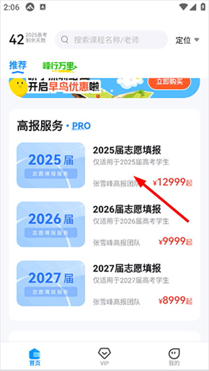 峰学未来app官网版