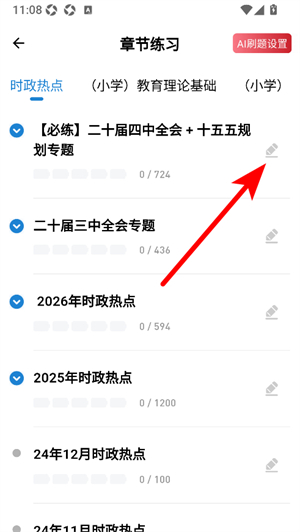 练题狗