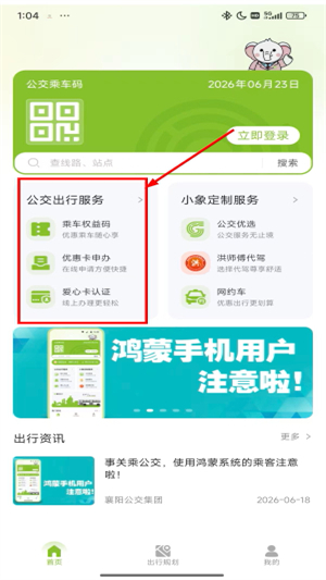 襄阳出行