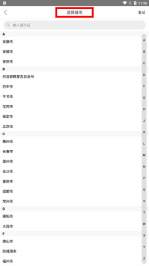 千丁智能门禁下载