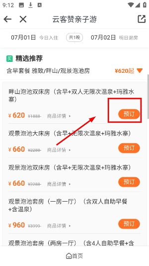 云客赞亲子游