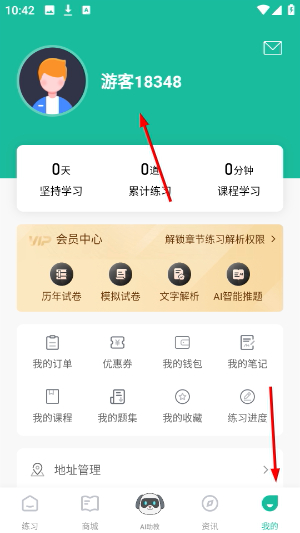 安全员练题狗