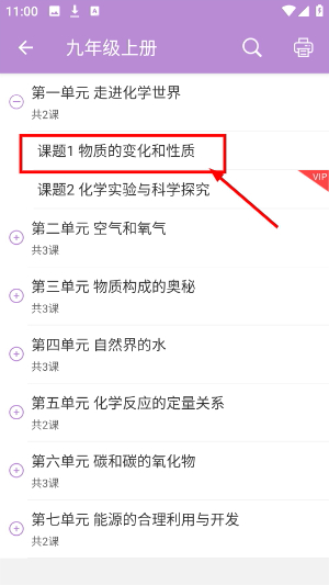 中考化学通