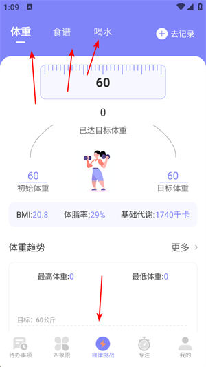 指尖时光便签