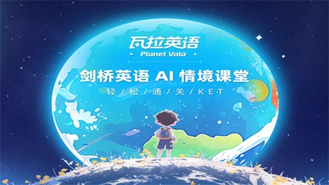 瓦拉英语