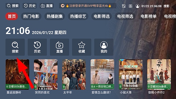 4K搜影app下载