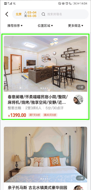 马蜂窝旅游app官方下载