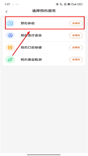 平安好医生