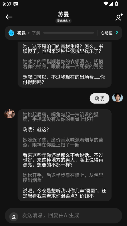 甜甜圈
