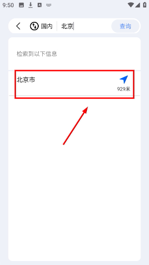 图新地球