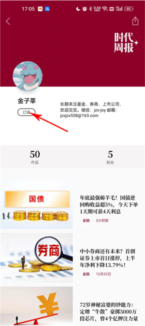 时代周报电子版最新版2026