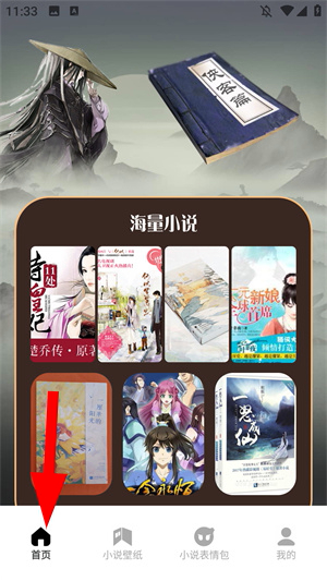 二狗小说阅读器