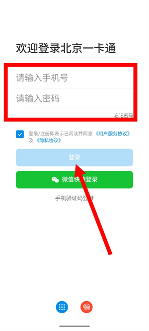 北京一卡通
