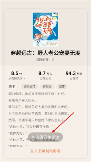 多看阅读最新版下载