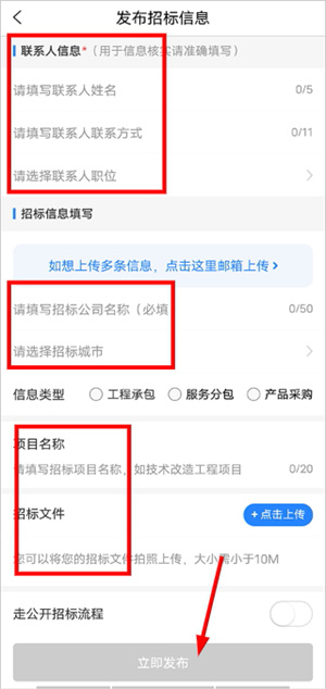 乙方宝招标官网下载