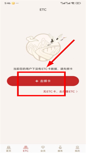赣通宝app下载 官网版