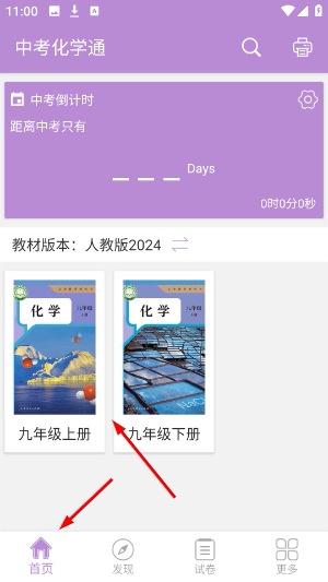 中考化学通