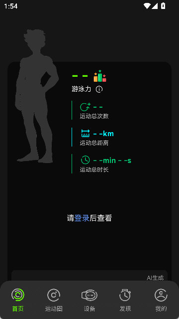 光粒运动