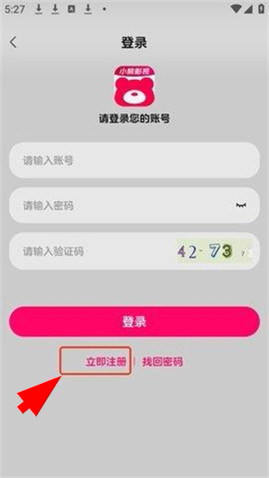 小熊影视app官方下载最新版