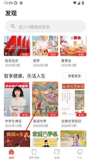 葫芦时刻