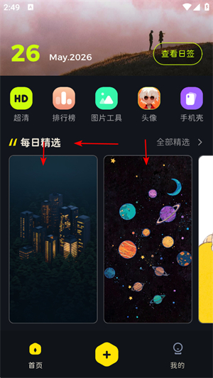 纸塘壁纸官网下载