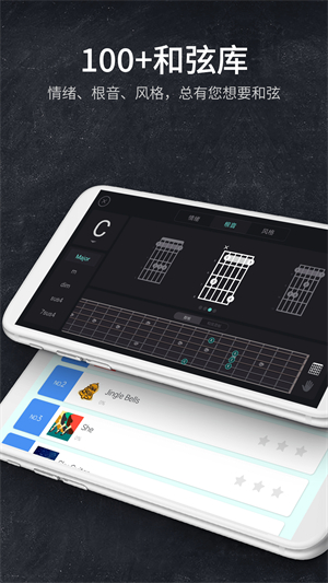 吉他模拟app