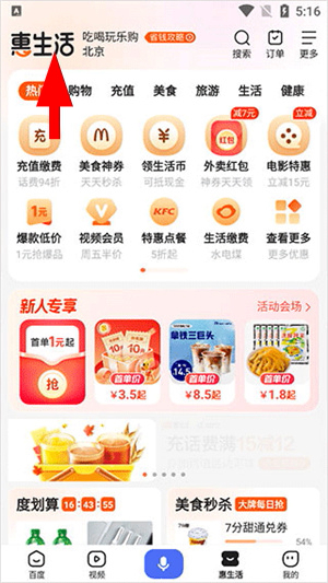度娘app官网版