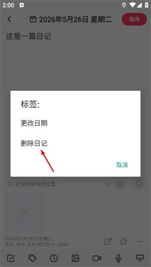 十年日记