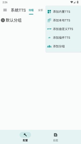 TTS Server语音包下载