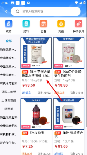 抢农资网